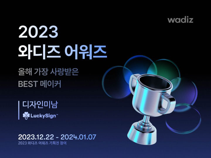 와디즈베스트메이커-2.png