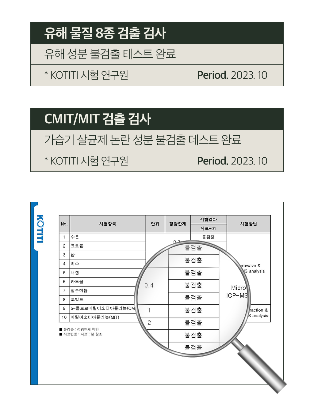 유해물질.jpg