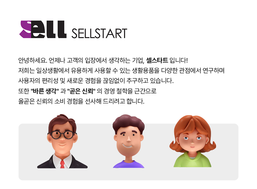 셀스타트-메이커-소개.jpg