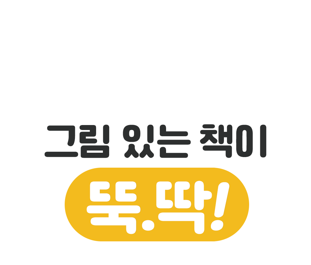 뚝딱.gif