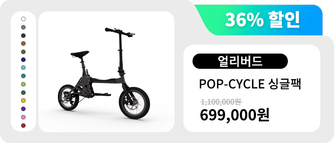 리워드 설명(얼리싱글)-.jpg