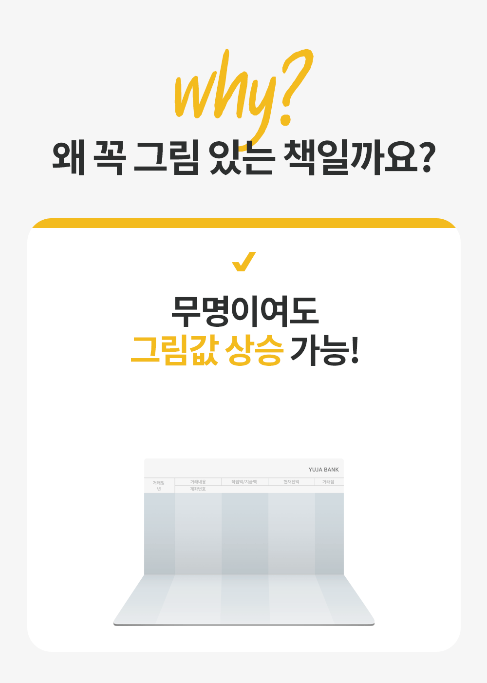 왜꼭그림책일까11.gif