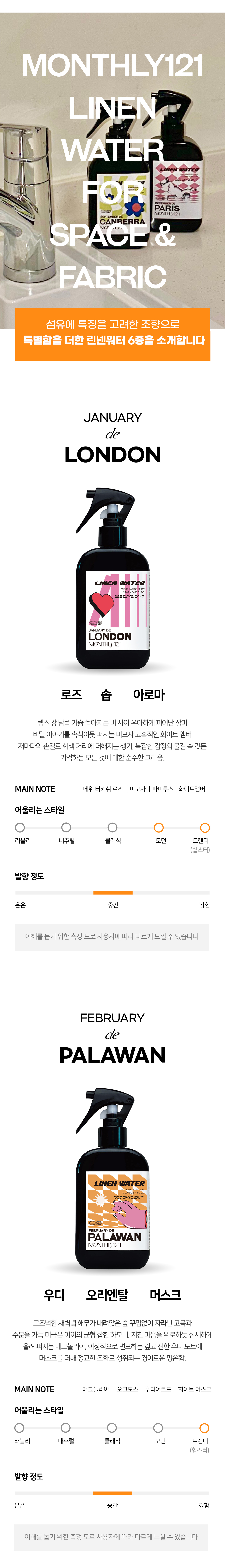 와디즈 탈취제 첫 앵콜4.jpg