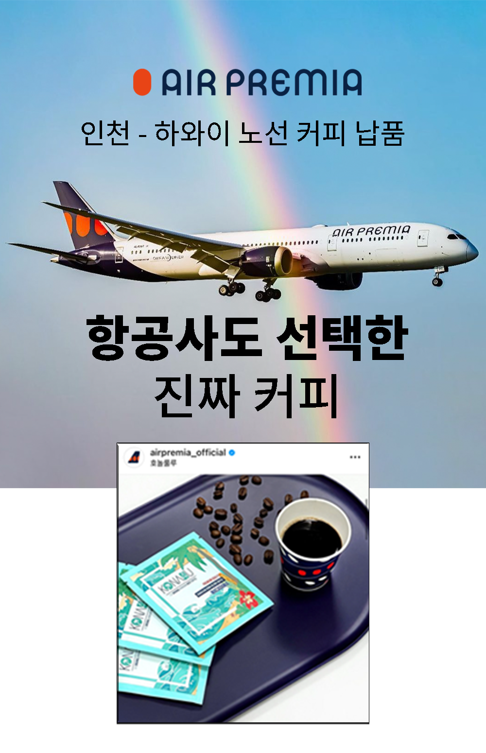 항공사협업-와디즈.png