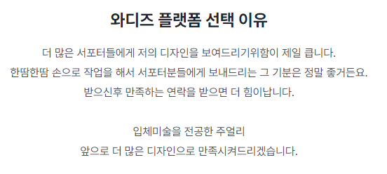 와디즈플랫폼.PNG