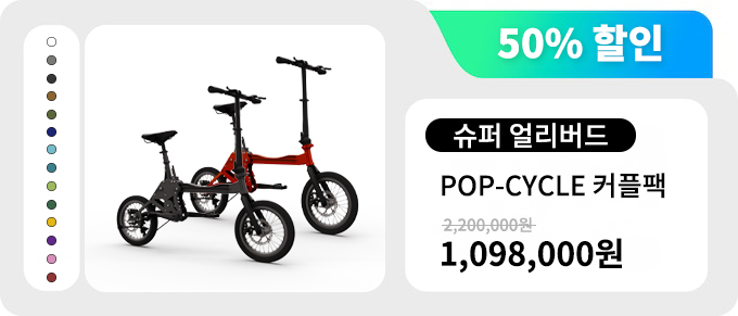 리워드 설명(슈얼커플)-.jpg