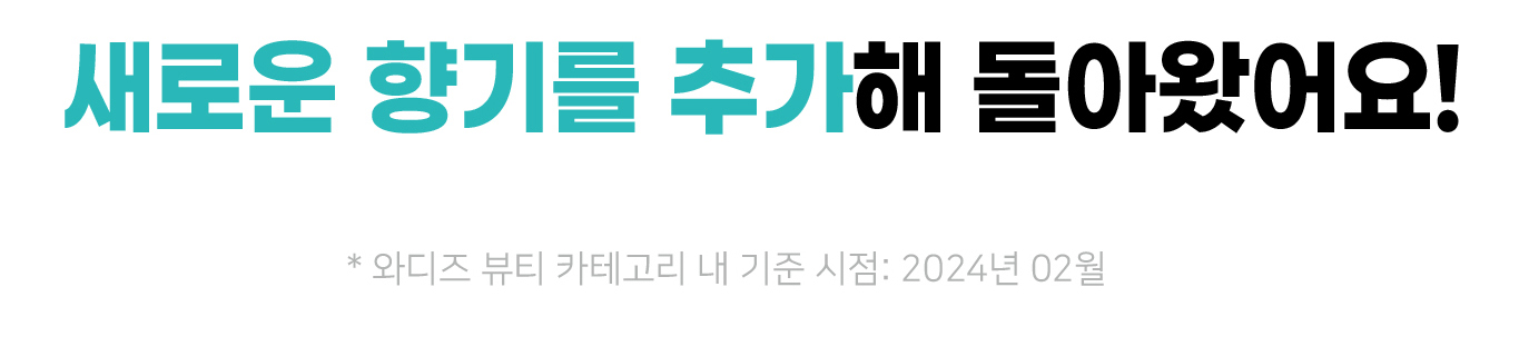 와디즈 탈취제 첫 앵콜.jpg