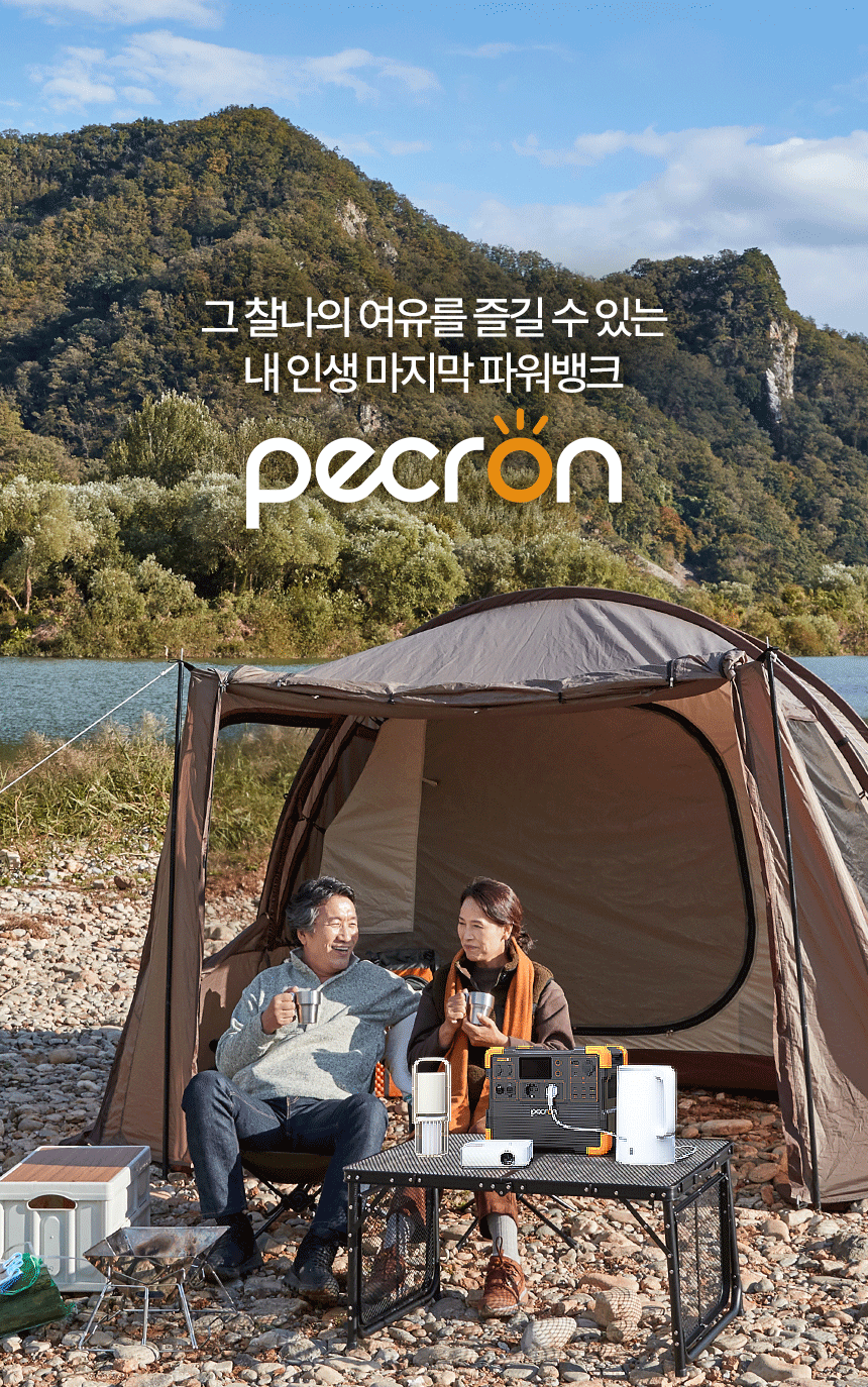 패크론파워뱅크_23.png
