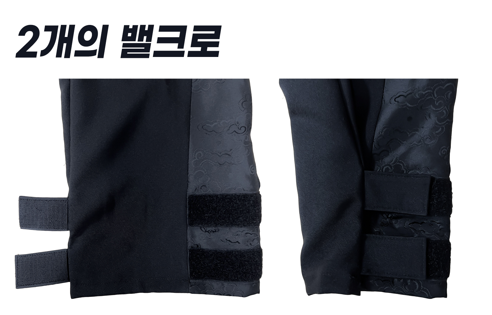 두개의 벨크로.jpg