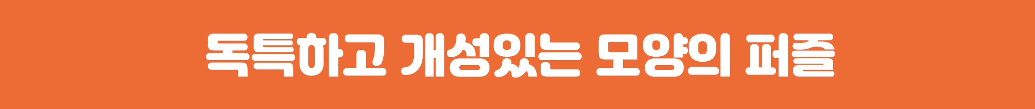 상세페이지_네모박스_다양한 동물모양.jpg