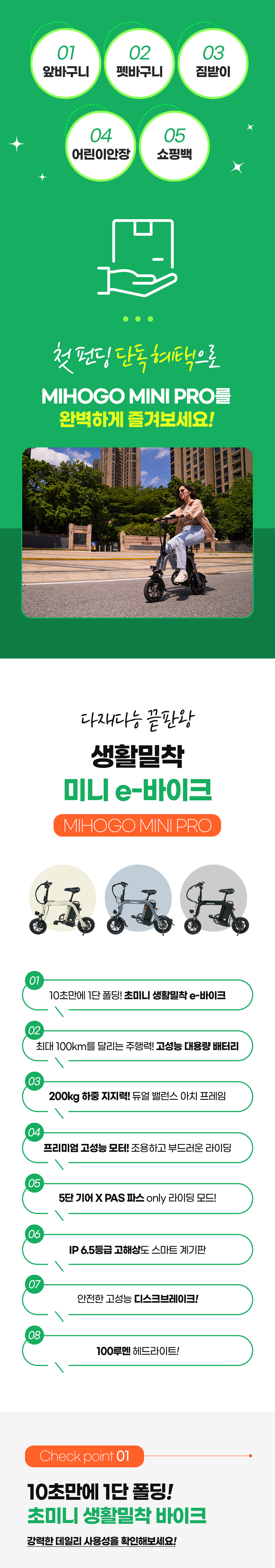 240221_미니바이크_01_20.jpg