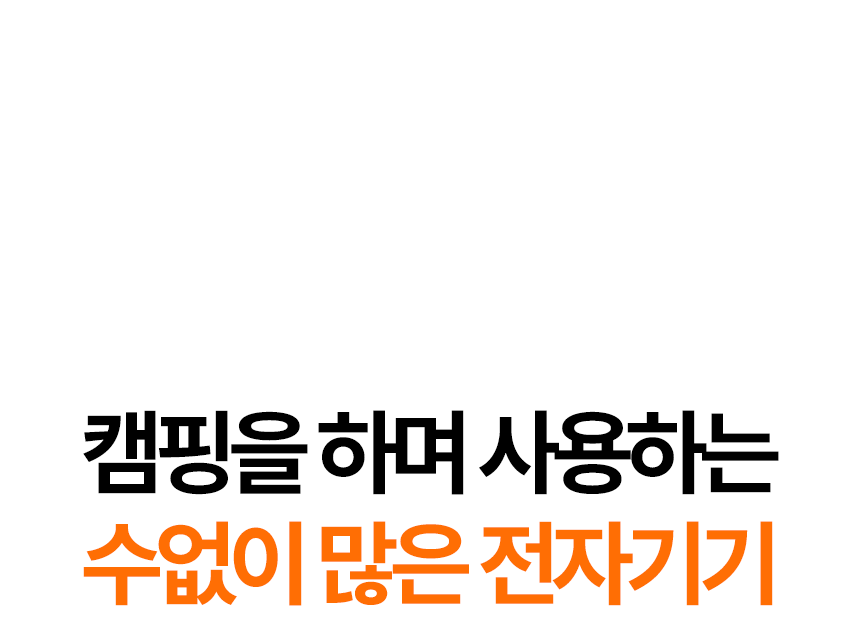 패크론파워뱅크_17.png