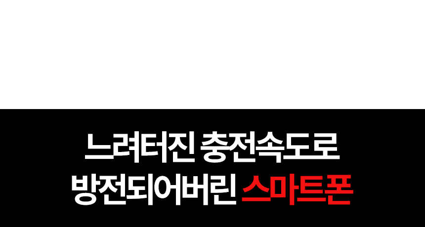 패크론파워뱅크_33.png