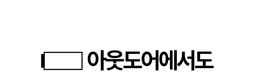 패크론파워뱅크_49.gif