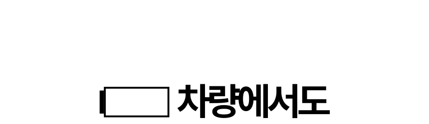패크론파워뱅크_48.gif