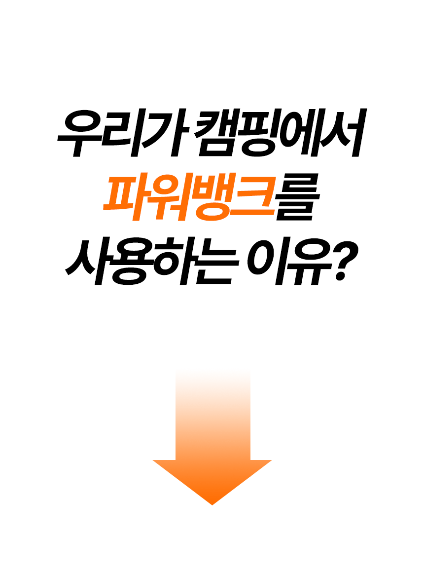 패크론파워뱅크_15.png