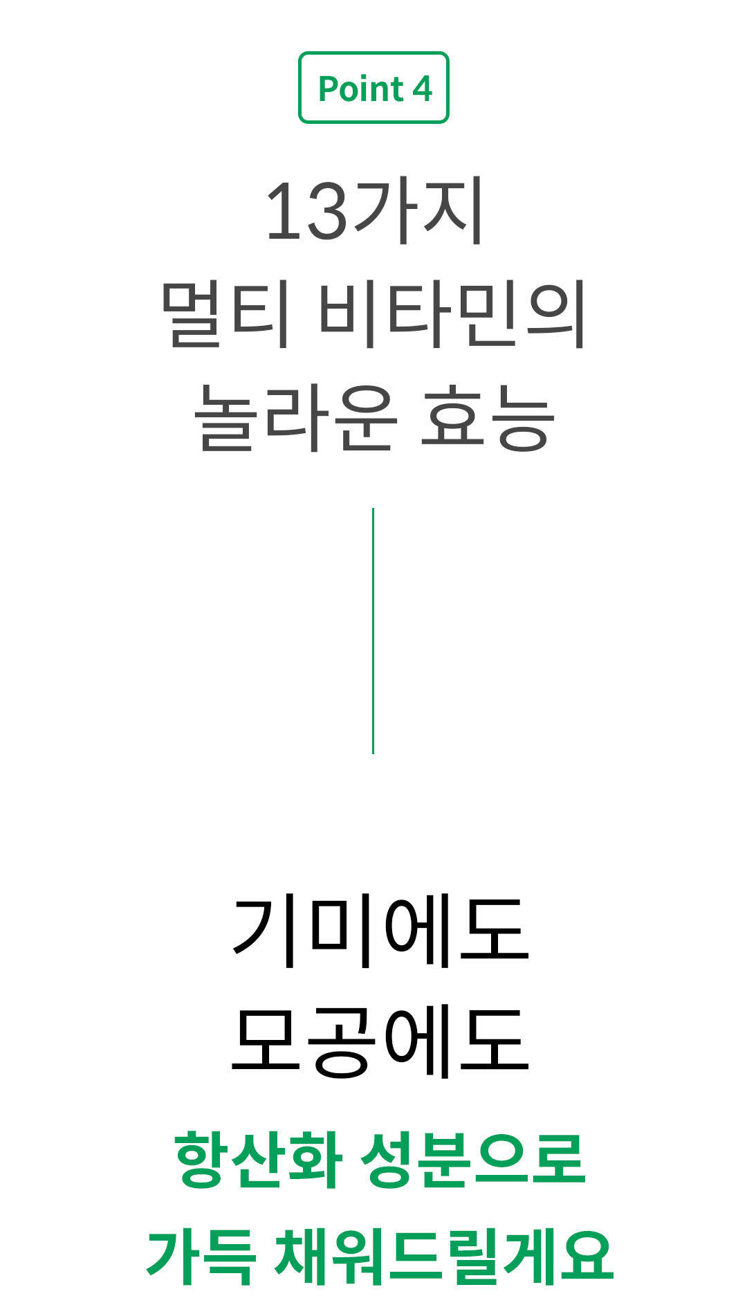 1026실크앰플_포인트4.jpg