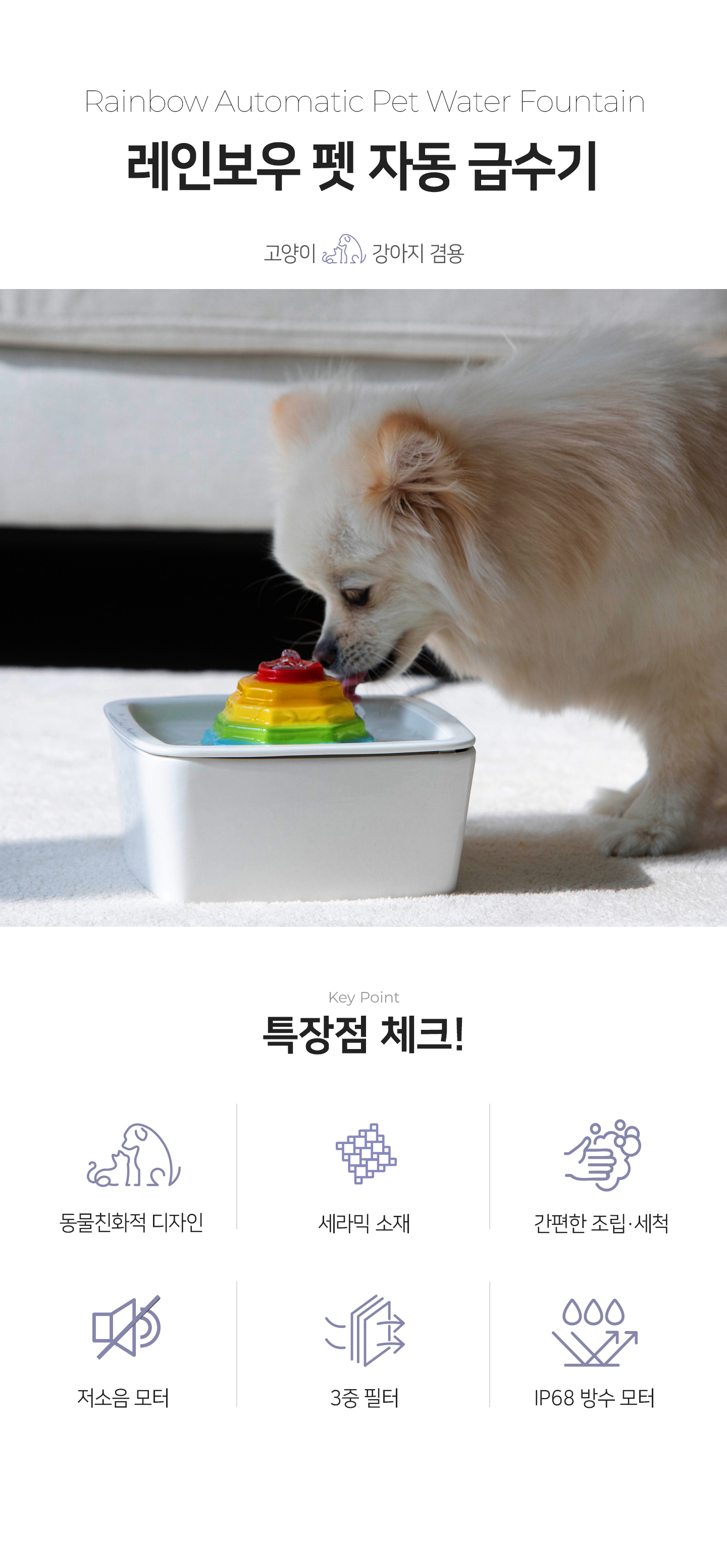 펫급수기_상세페이지_20.jpg