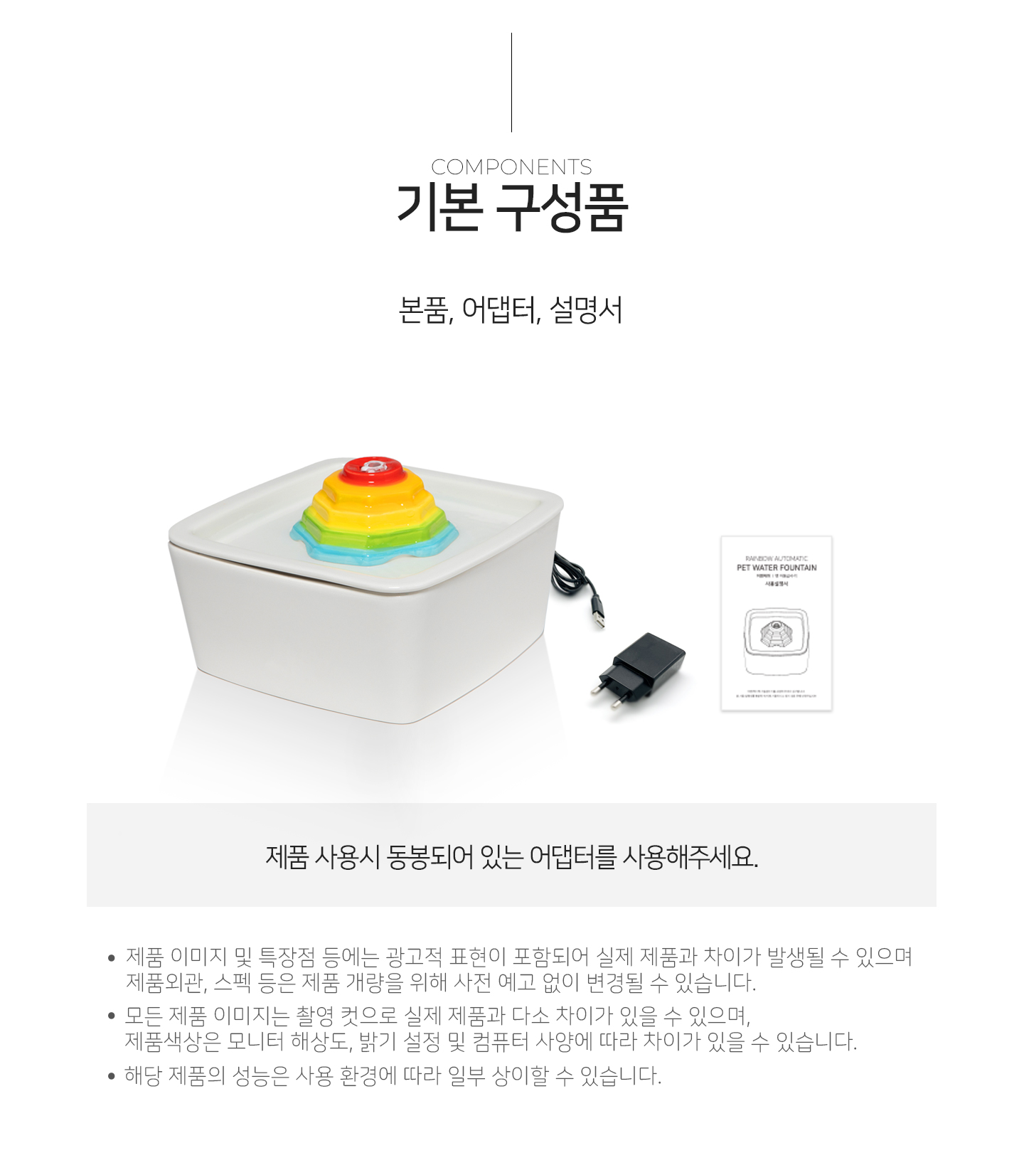 펫급수기_상세페이지_73_구성품.jpg