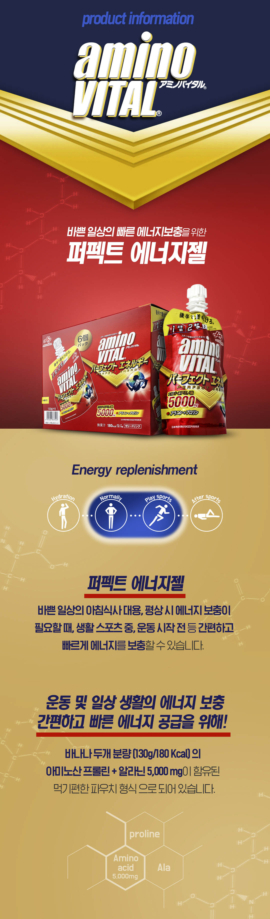에너지젤.jpg