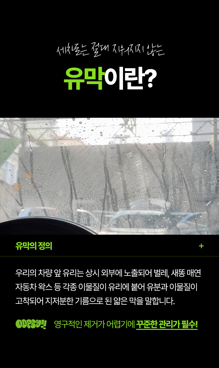 oopsy_유막제거제b_02.jpg