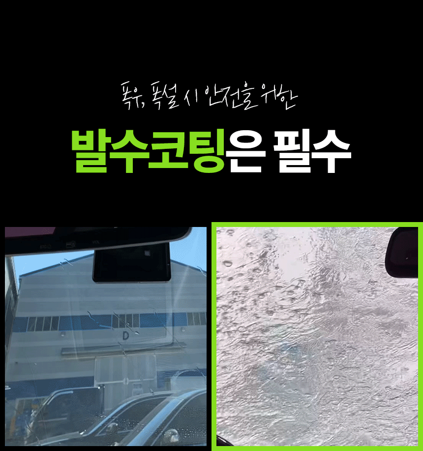 oopsy_발수코팅제a_04.gif