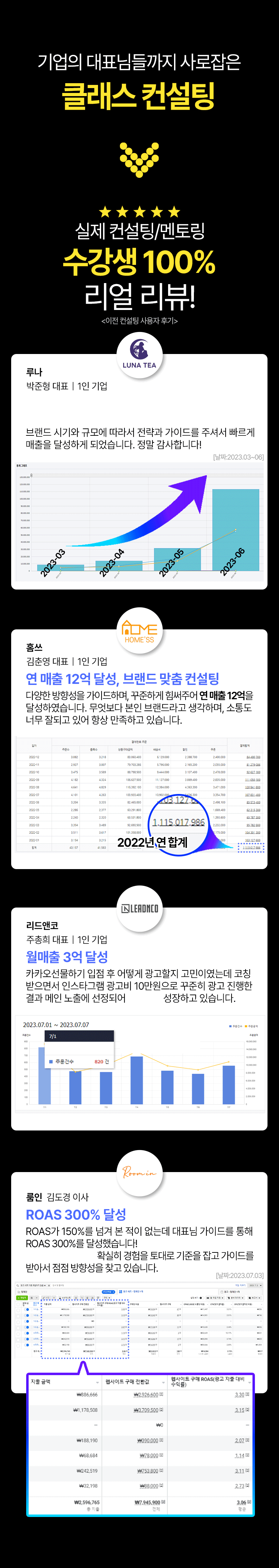 08_SNS컨설팅_스토리.gif