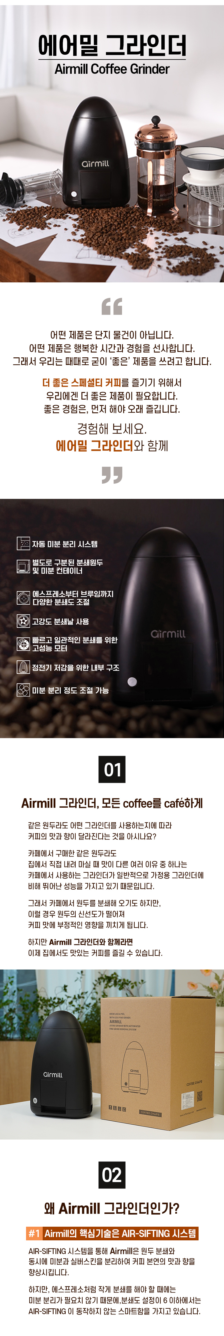 airmill_01.jpg