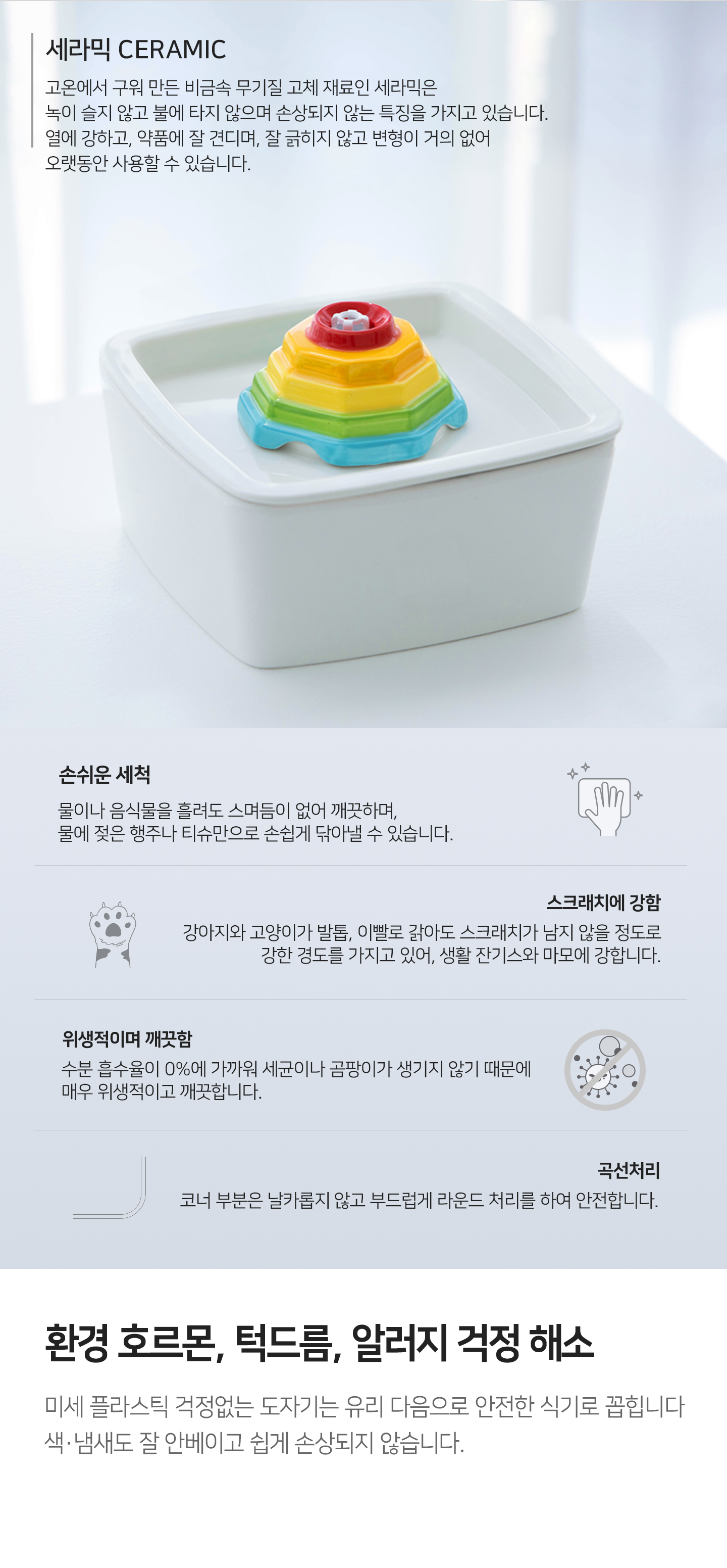 펫급수기_상세페이지_22세라믹.jpg