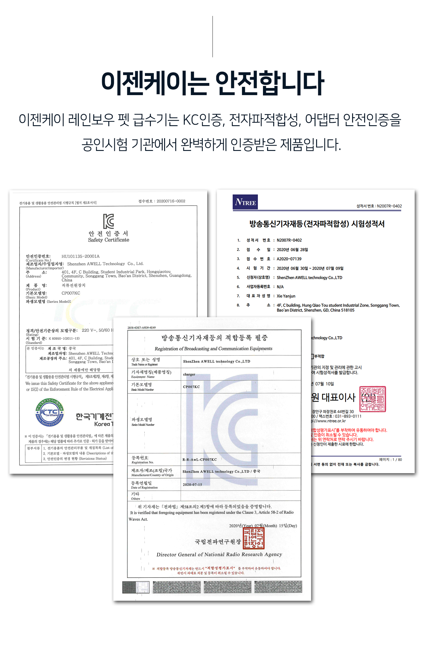 펫급수기_상세페이지_79_인증서.jpg