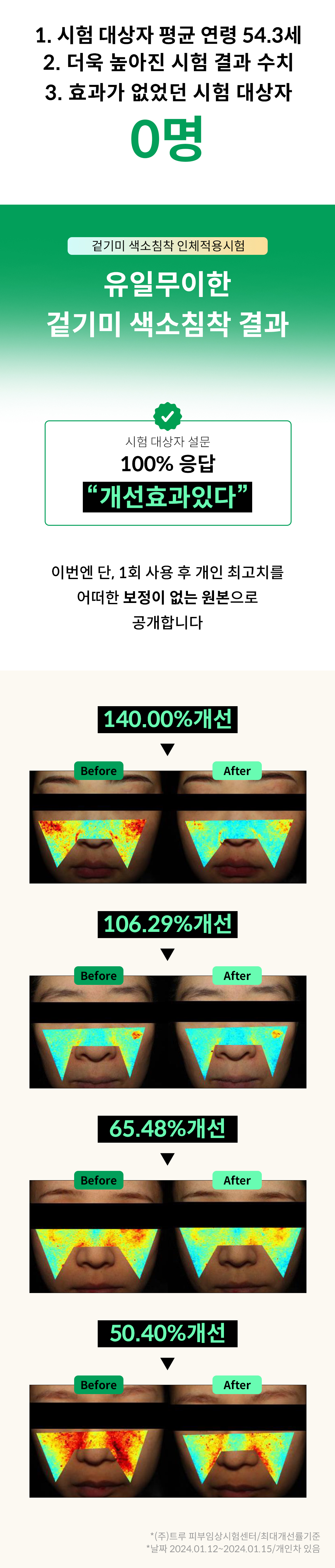 1008_비타옐로_포인트2-복사.jpg