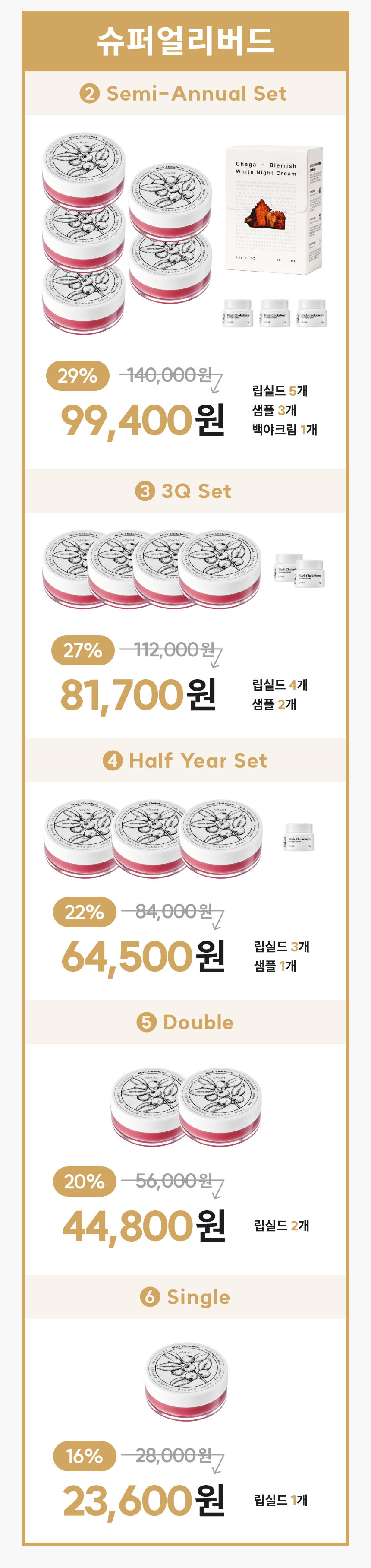 립밤.png