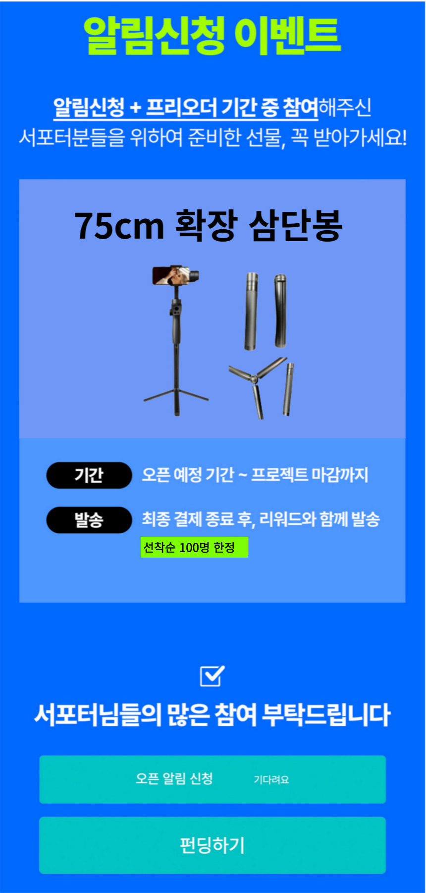알림이벤트.jpg