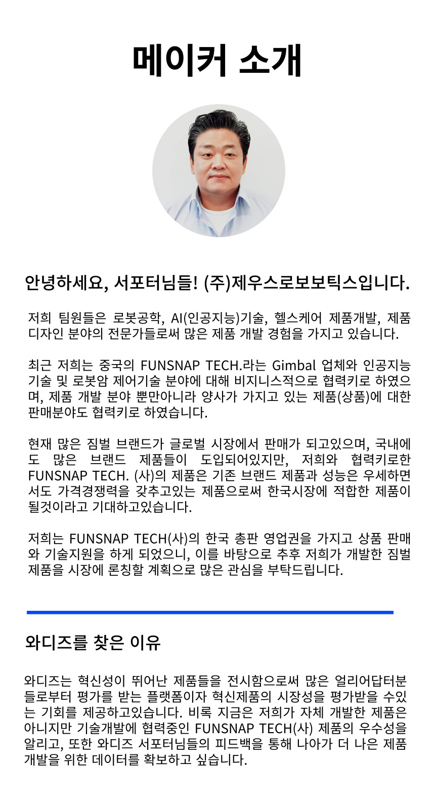 메이커스토리.jpg