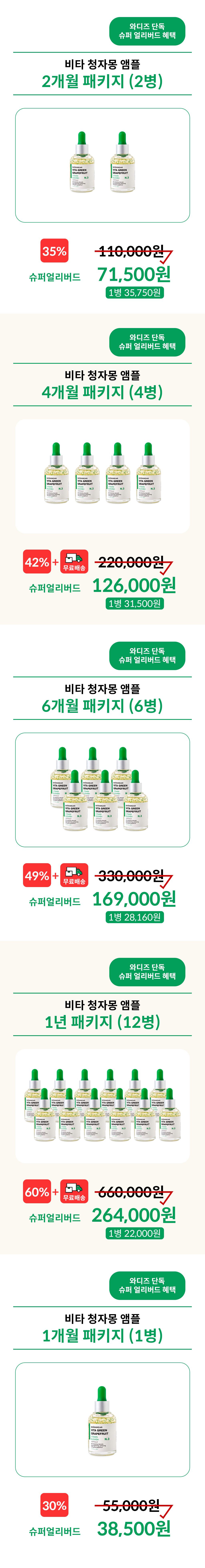 2000실청자몽_리워드구성.jpg