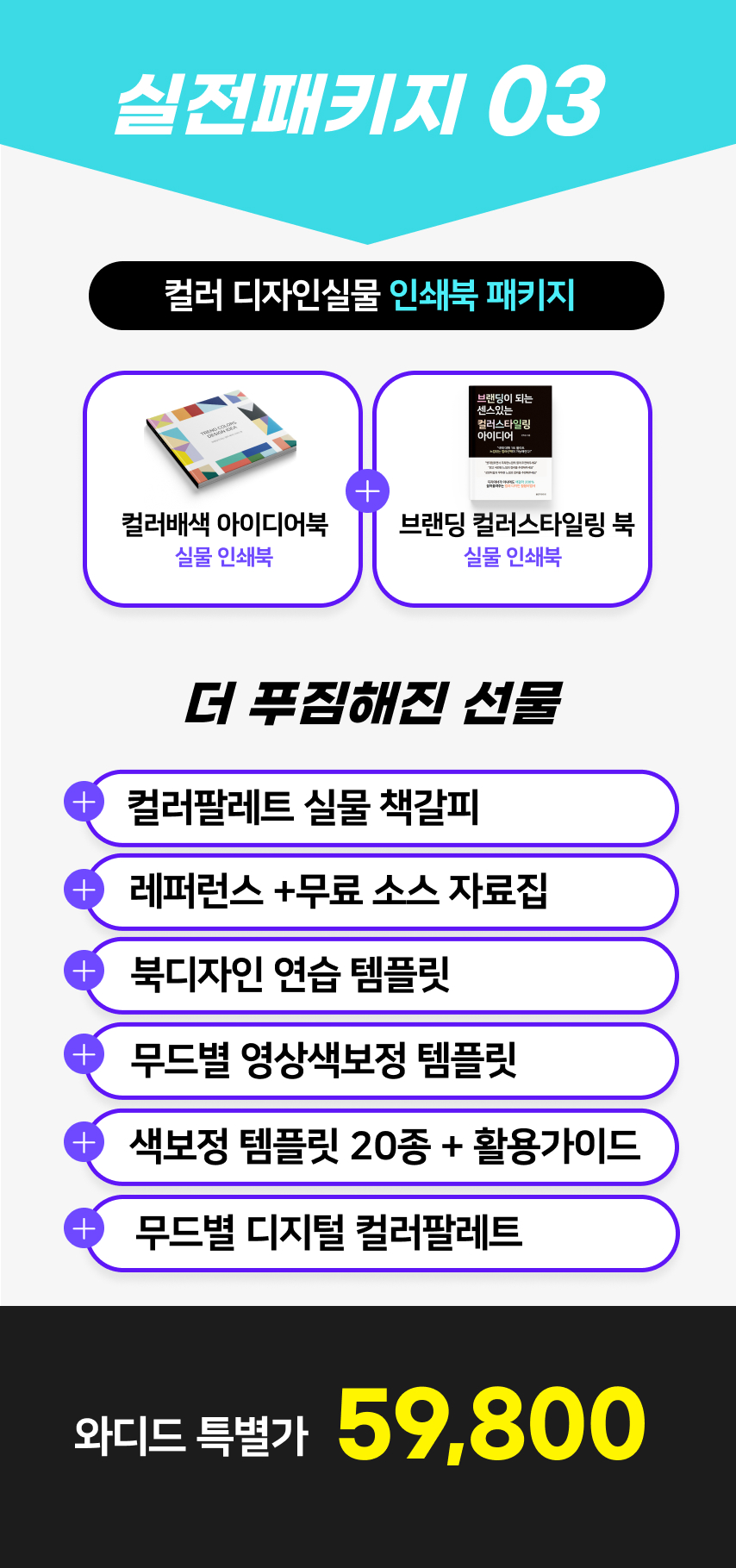 인쇄북패키지 03.jpg