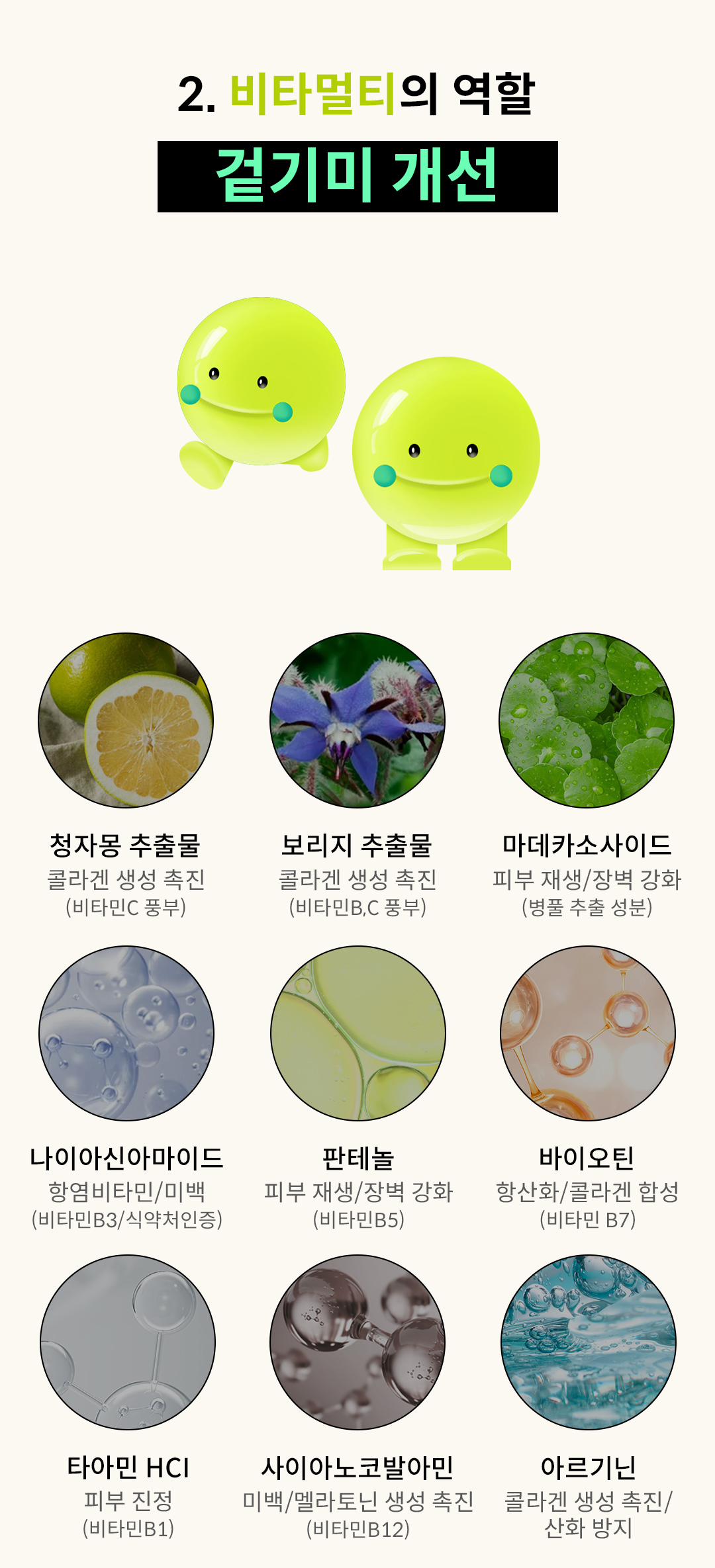 1000청자몽_비타멀티.jpg