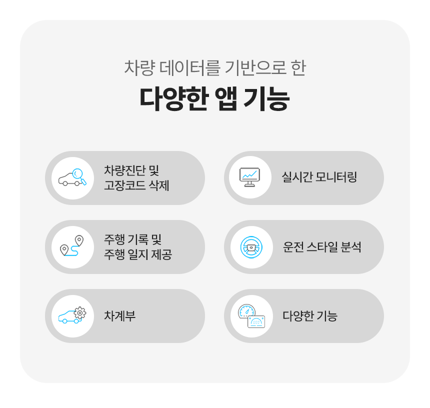 10.앱기능.png