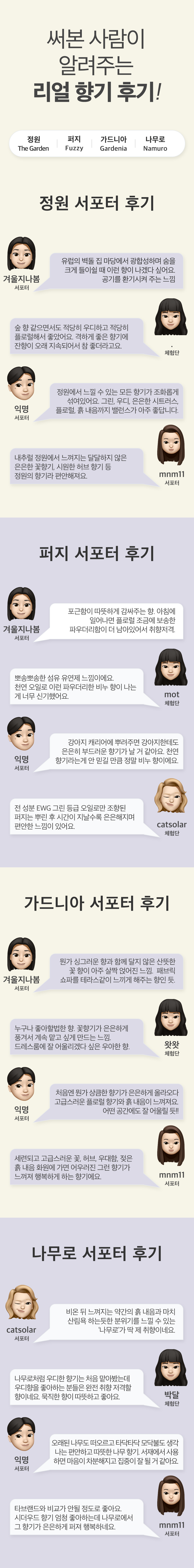 앵콜_향기_리뷰.jpg