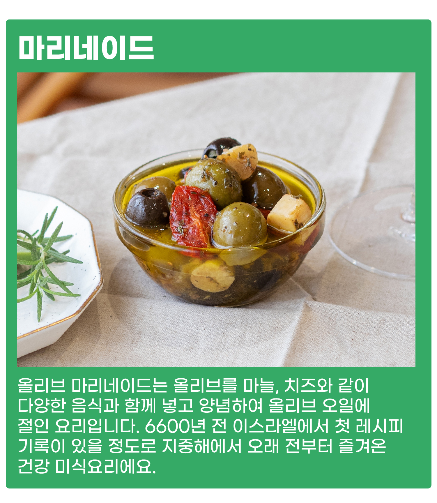 올리브유본문_2-100.jpg