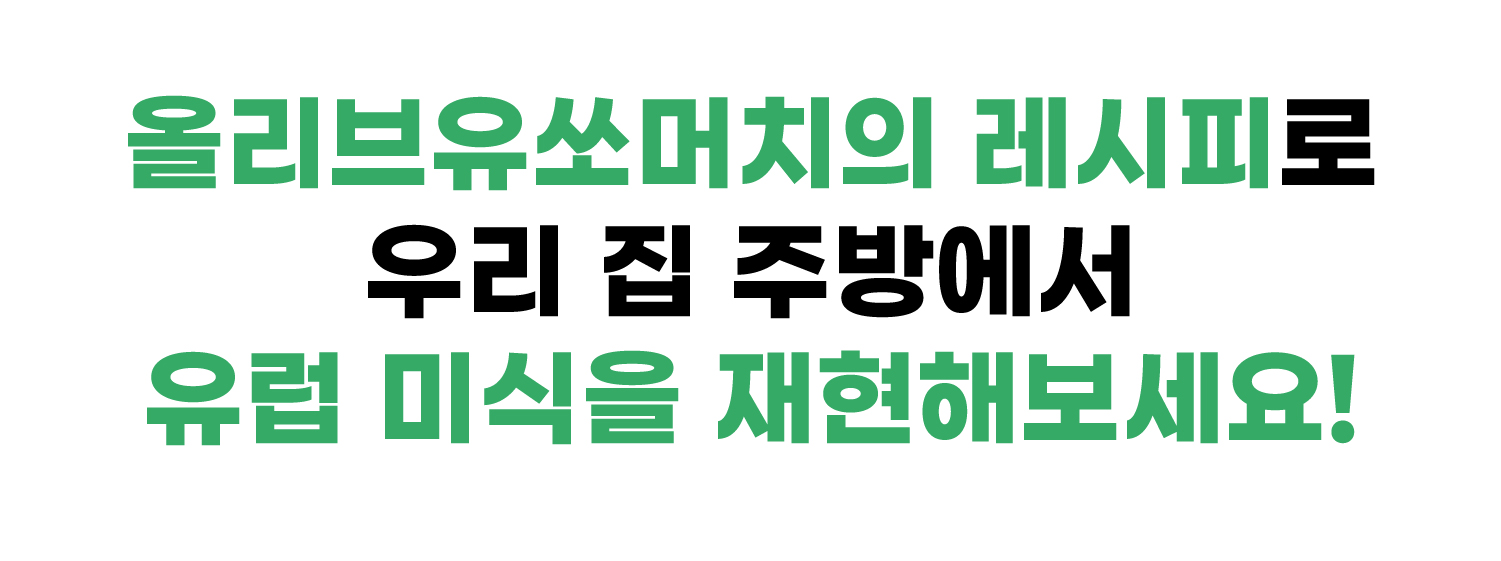 올리브유본문_13-100.jpg