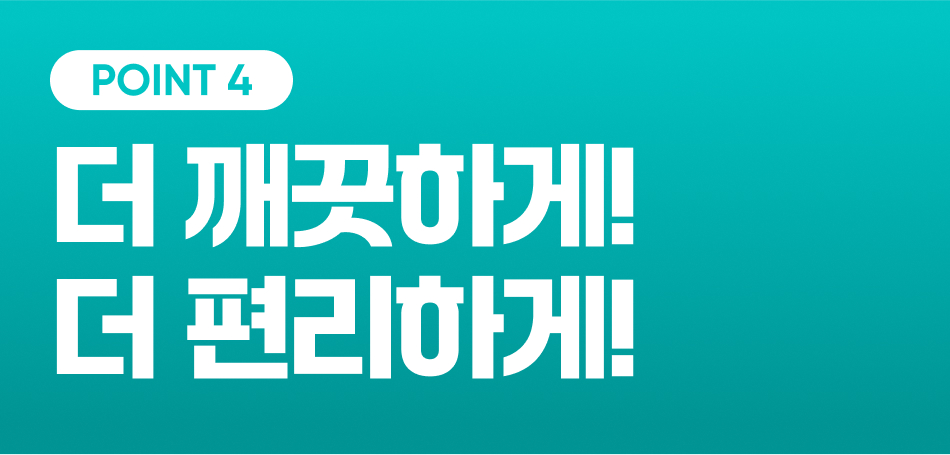 포인트4 title.jpg