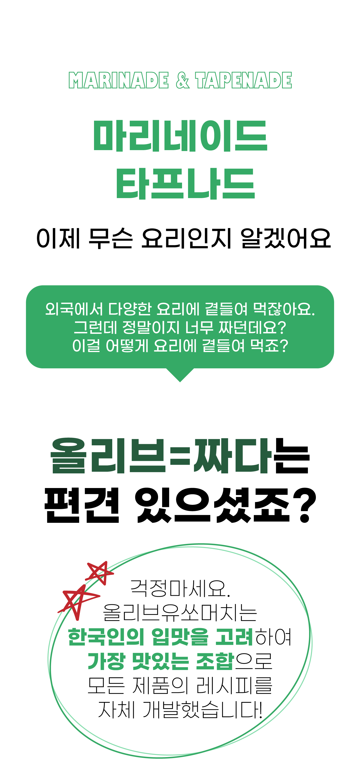 올리브유본문_4-100.jpg
