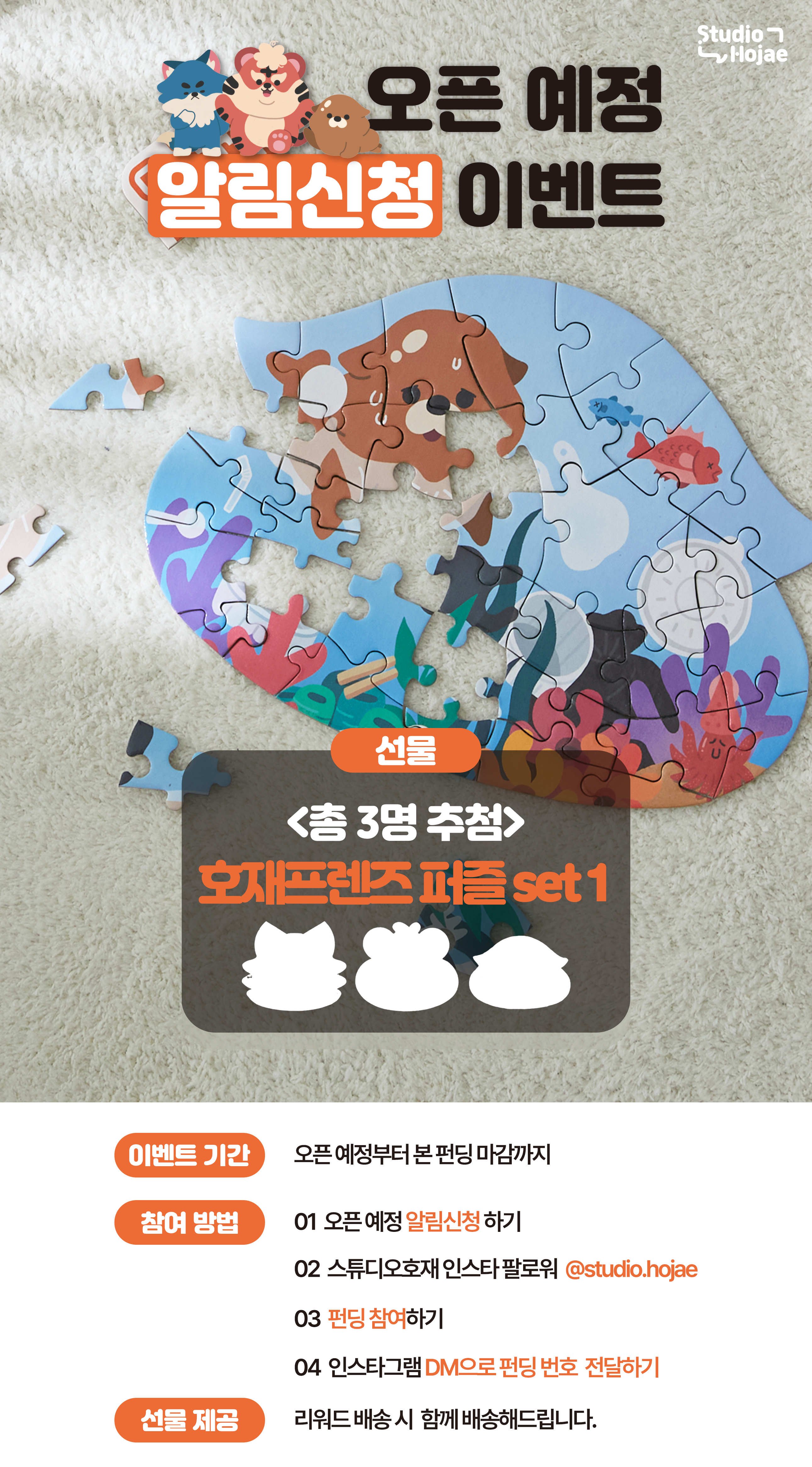 상세페이지_알림 이벤트.jpg