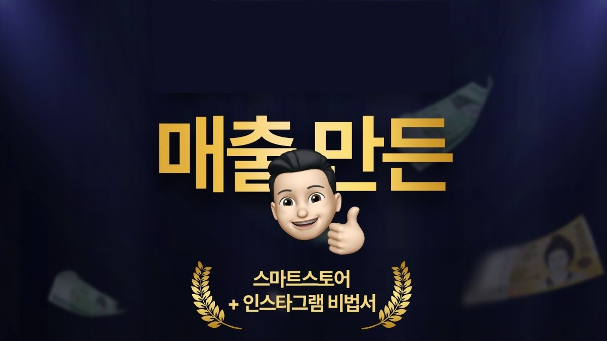 퇴근 후 브랜딩&온라인사업 노하우 비법서