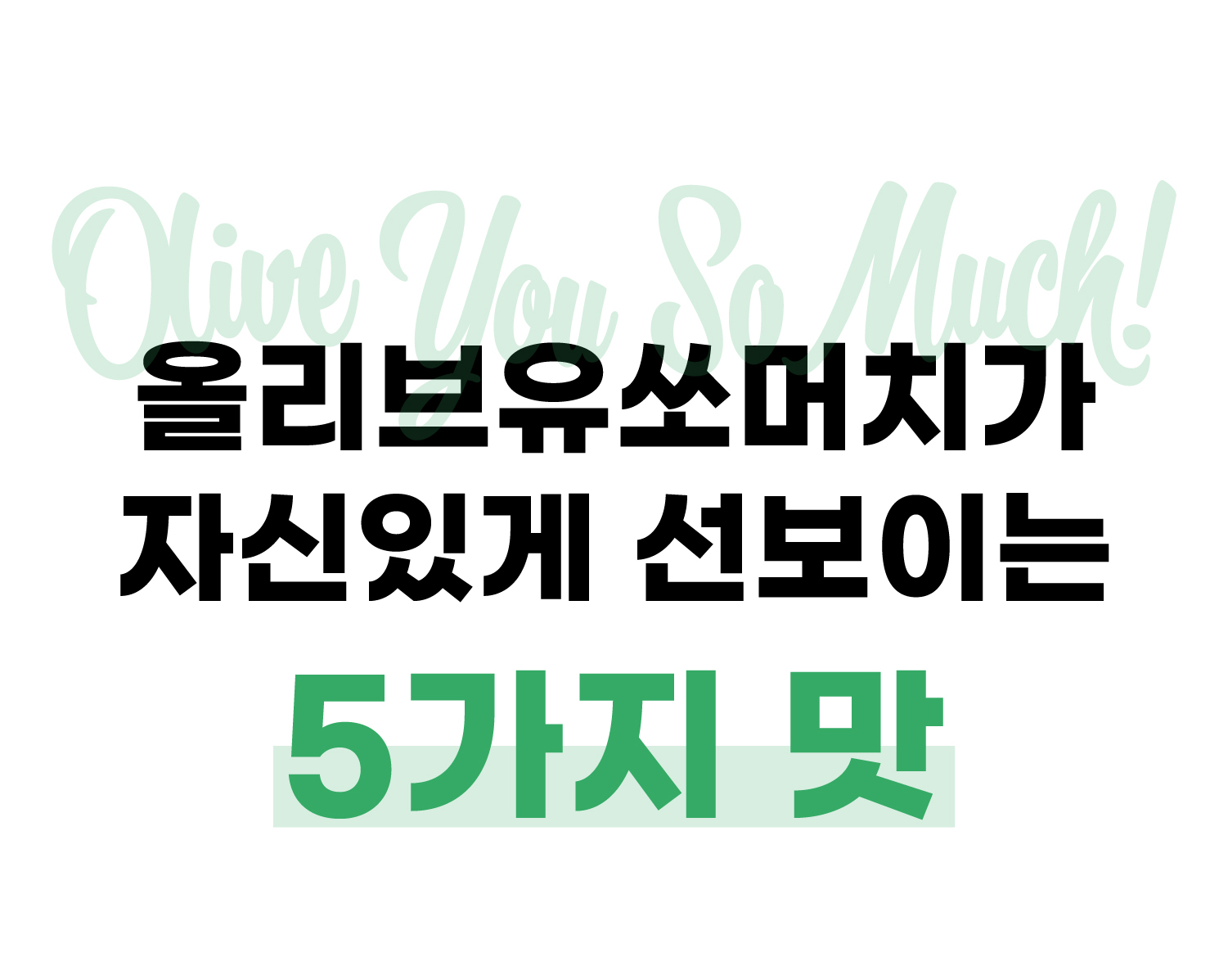 올리브유본문_7-100.jpg