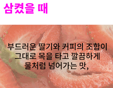 삼킬때.gif