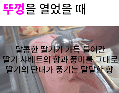 뚜껑-열엇을때.gif