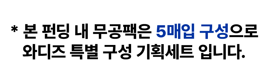 모델링팩 5매입 상단문구.jpg
