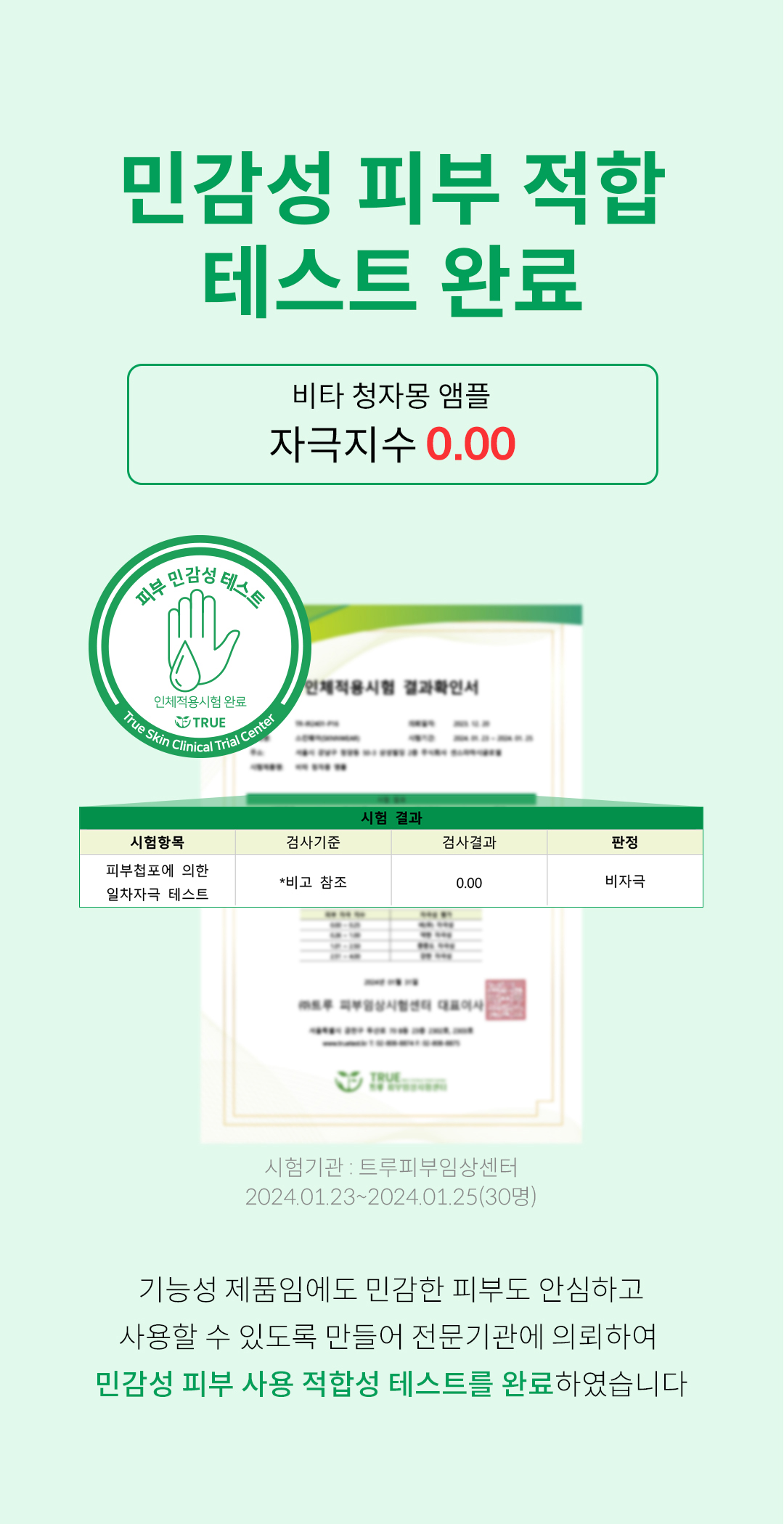 1022실크앰플_민감성-3.jpg